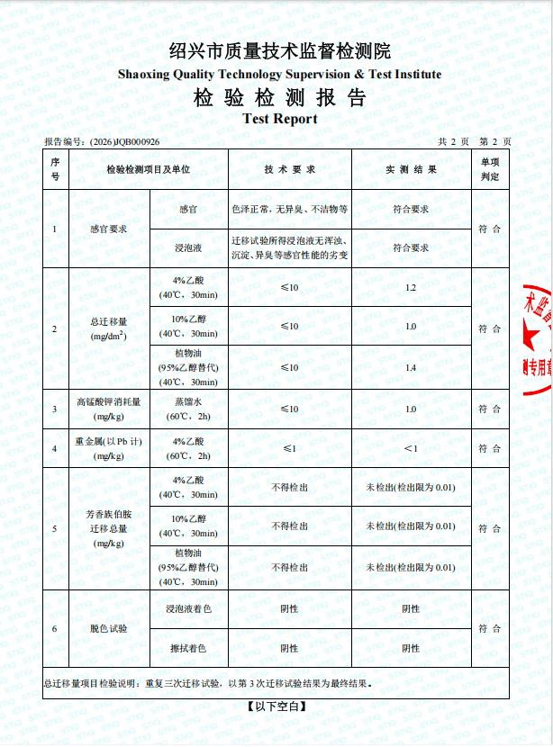 江蘇吉慶PPH管材食品檢測報告